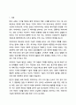 5주차 2강에서는 빅데이터에 대해 학습하였습니다. 최근 빅데이터의 개념 및 활용 사례를 제시하고, 빅데이터 기술로 인해 발생한 문제점과 해결책을 조사하여 리포트를 작성하시오. 2페이지