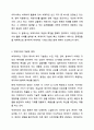 5주차 2강에서는 빅데이터에 대해 학습하였습니다. 최근 빅데이터의 개념 및 활용 사례를 제시하고, 빅데이터 기술로 인해 발생한 문제점과 해결책을 조사하여 리포트를 작성하시오. 3페이지