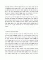5주차 2강에서는 빅데이터에 대해 학습하였습니다. 최근 빅데이터의 개념 및 활용 사례를 제시하고, 빅데이터 기술로 인해 발생한 문제점과 해결책을 조사하여 리포트를 작성하시오. 6페이지