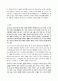 5주차 2강에서는 빅데이터에 대해 학습하였습니다. 최근 빅데이터의 개념 및 활용 사례를 제시하고, 빅데이터 기술로 인해 발생한 문제점과 해결책을 조사하여 리포트를 작성하시오. 8페이지