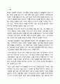우리나라 기업가(대기업 또는 벤처기업, 중소기업 등)의 창업정신, 창업과정, 기업이념, 경영철학, 고객에 대한 봉사, 내부 고객에 대한 존중, 기업의 사회적 책임, 위기극복 등에 대하여 가능한 2명 이상을 조사하고 체계적으로 정리하여 글로 서술하시오. 2페이지