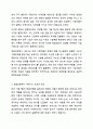 우리나라 기업가(대기업 또는 벤처기업, 중소기업 등)의 창업정신, 창업과정, 기업이념, 경영철학, 고객에 대한 봉사, 내부 고객에 대한 존중, 기업의 사회적 책임, 위기극복 등에 대하여 가능한 2명 이상을 조사하고 체계적으로 정리하여 글로 서술하시오. 4페이지