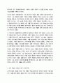우리나라 기업가(대기업 또는 벤처기업, 중소기업 등)의 창업정신, 창업과정, 기업이념, 경영철학, 고객에 대한 봉사, 내부 고객에 대한 존중, 기업의 사회적 책임, 위기극복 등에 대하여 가능한 2명 이상을 조사하고 체계적으로 정리하여 글로 서술하시오. 7페이지