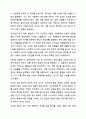 우리나라 기업가(대기업 또는 벤처기업, 중소기업 등)의 창업정신, 창업과정, 기업이념, 경영철학, 고객에 대한 봉사, 내부 고객에 대한 존중, 기업의 사회적 책임, 위기극복 등에 대하여 가능한 2명 이상을 조사하고 체계적으로 정리하여 글로 서술하시오. 12페이지