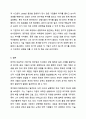 우리나라 기업가(대기업 또는 벤처기업, 중소기업 등)의 창업정신, 창업과정, 기업이념, 경영철학, 고객에 대한 봉사, 내부 고객에 대한 존중, 기업의 사회적 책임, 위기극복 등에 대하여 가능한 2명 이상을 조사하고 체계적으로 정리하여 글로 서술하시오. 13페이지