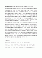 우리나라 기업가(대기업 또는 벤처기업, 중소기업 등)의 창업정신, 창업과정, 기업이념, 경영철학, 고객에 대한 봉사, 내부 고객에 대한 존중, 기업의 사회적 책임, 위기극복 등에 대하여 가능한 2명 이상을 조사하고 체계적으로 정리하여 글로 서술하시오. 14페이지