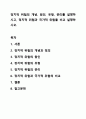 정치적 위험의 개념, 원인, 유형, 관리를 설명하시고, 정치적 위험과 국가적 위험을 비교 설명하시오. 1페이지