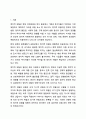 정치적 위험의 개념, 원인, 유형, 관리를 설명하시고, 정치적 위험과 국가적 위험을 비교 설명하시오. 2페이지