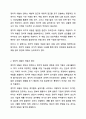 정치적 위험의 개념, 원인, 유형, 관리를 설명하시고, 정치적 위험과 국가적 위험을 비교 설명하시오. 3페이지