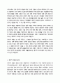 정치적 위험의 개념, 원인, 유형, 관리를 설명하시고, 정치적 위험과 국가적 위험을 비교 설명하시오. 4페이지