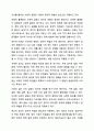 정치적 위험의 개념, 원인, 유형, 관리를 설명하시고, 정치적 위험과 국가적 위험을 비교 설명하시오. 5페이지