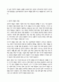 정치적 위험의 개념, 원인, 유형, 관리를 설명하시고, 정치적 위험과 국가적 위험을 비교 설명하시오. 6페이지