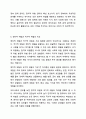 정치적 위험의 개념, 원인, 유형, 관리를 설명하시고, 정치적 위험과 국가적 위험을 비교 설명하시오. 9페이지