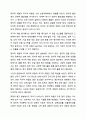 정치적 위험의 개념, 원인, 유형, 관리를 설명하시고, 정치적 위험과 국가적 위험을 비교 설명하시오. 10페이지