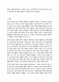 정치적 위험의 개념, 원인, 유형, 관리를 설명하시고, 정치적 위험과 국가적 위험을 비교 설명하시오. 11페이지