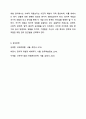 정치적 위험의 개념, 원인, 유형, 관리를 설명하시고, 정치적 위험과 국가적 위험을 비교 설명하시오. 12페이지