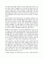 2주 2강에서 BCG 매트릭스에 대해 학습했습니다. 최근, 기업의 자본력을 바탕으로 다양한 사업 혹은 제품을 시장에 동시에 출시하는 경우가 많습니다. 특정 기업을 대상으로 현재 운영하고 있는 사업부 혹은 제품라인 등에 대한 BCG 매트릭스를 작성해보고 각 사업 혹은 제품에 대한 향후 전략을 구체적으로 수립해 보시기 바랍니다. 10페이지