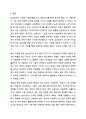 2주 2강에서 BCG 매트릭스에 대해 학습했습니다. 최근, 기업의 자본력을 바탕으로 다양한 사업 혹은 제품을 시장에 동시에 출시하는 경우가 많습니다. 특정 기업을 대상으로 현재 운영하고 있는 사업부 혹은 제품라인 등에 대한 BCG 매트릭스를 작성해보고 각 사업 혹은 제품에 대한 향후 전략을 구체적으로 수립해 보시기 바랍니다. 12페이지
