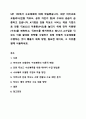 5주 1강에서 수요예측에 대해 학습했습니다. 최근 마이크로 모빌리티(전동 킥보드, 공유 자전거 등)의 수요와 공급이 급증하고 있습니다. A기업은 전동 킥보드 서비스 제공 기업으로 전동 킥보드의 이용량(수요)을 늘리기 위해 먼저 이용량(수요)을 예측하고, 킥보드를 배치하려고 합니다. A기업은 킥보드 이용 활성화 전략을 수립하기 위해 어떻게 수요예측을 수행하는 것이 좋을지 예측 방법, 필요한 데이터, 그 이유를 함께 서술하세요. 1페이지