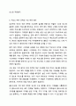 5주 1강에서 수요예측에 대해 학습했습니다. 최근 마이크로 모빌리티(전동 킥보드, 공유 자전거 등)의 수요와 공급이 급증하고 있습니다. A기업은 전동 킥보드 서비스 제공 기업으로 전동 킥보드의 이용량(수요)을 늘리기 위해 먼저 이용량(수요)을 예측하고, 킥보드를 배치하려고 합니다. A기업은 킥보드 이용 활성화 전략을 수립하기 위해 어떻게 수요예측을 수행하는 것이 좋을지 예측 방법, 필요한 데이터, 그 이유를 함께 서술하세요. 11페이지