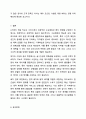 5주 1강에서 수요예측에 대해 학습했습니다. 최근 마이크로 모빌리티(전동 킥보드, 공유 자전거 등)의 수요와 공급이 급증하고 있습니다. A기업은 전동 킥보드 서비스 제공 기업으로 전동 킥보드의 이용량(수요)을 늘리기 위해 먼저 이용량(수요)을 예측하고, 킥보드를 배치하려고 합니다. A기업은 킥보드 이용 활성화 전략을 수립하기 위해 어떻게 수요예측을 수행하는 것이 좋을지 예측 방법, 필요한 데이터, 그 이유를 함께 서술하세요. 13페이지