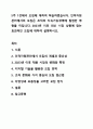 5주 1강에서 모집에 대하여 학습하였습니다. 인적자원관리에서의 모집은 조직의 지속가능경영에 밀접한 영향을 미칩니다. 2023년 이후 최신 시장 상황에 맞는 효과적인 모집에 대하여 설명하시오. 1페이지