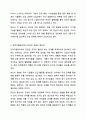 5주 1강에서 모집에 대하여 학습하였습니다. 인적자원관리에서의 모집은 조직의 지속가능경영에 밀접한 영향을 미칩니다. 2023년 이후 최신 시장 상황에 맞는 효과적인 모집에 대하여 설명하시오. 3페이지