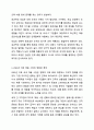 5주 1강에서 모집에 대하여 학습하였습니다. 인적자원관리에서의 모집은 조직의 지속가능경영에 밀접한 영향을 미칩니다. 2023년 이후 최신 시장 상황에 맞는 효과적인 모집에 대하여 설명하시오. 4페이지