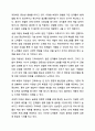 5주 1강에서 모집에 대하여 학습하였습니다. 인적자원관리에서의 모집은 조직의 지속가능경영에 밀접한 영향을 미칩니다. 2023년 이후 최신 시장 상황에 맞는 효과적인 모집에 대하여 설명하시오. 8페이지
