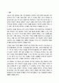 5주 1강에서 모집에 대하여 학습하였습니다. 인적자원관리에서의 모집은 조직의 지속가능경영에 밀접한 영향을 미칩니다. 2023년 이후 최신 시장 상황에 맞는 효과적인 모집에 대하여 설명하시오. 9페이지