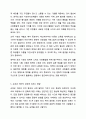 글로벌 시대의 타 문화의 이해가 중요한 이유를 설명하시오. 8페이지