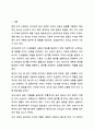 워렌베니스는 리더와 관리자의 근본적인 차이들에 대해 관리자의 특성과 리더의 특서을 제시했습니다. 이를 바탕으로 생각해볼 때 리더와 관리자는 어떠한 차이가 있는지에 대해 자신의 의견을 제시해 봅시다 2페이지