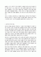워렌베니스는 리더와 관리자의 근본적인 차이들에 대해 관리자의 특성과 리더의 특서을 제시했습니다. 이를 바탕으로 생각해볼 때 리더와 관리자는 어떠한 차이가 있는지에 대해 자신의 의견을 제시해 봅시다 3페이지