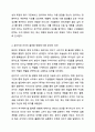 워렌베니스는 리더와 관리자의 근본적인 차이들에 대해 관리자의 특성과 리더의 특서을 제시했습니다. 이를 바탕으로 생각해볼 때 리더와 관리자는 어떠한 차이가 있는지에 대해 자신의 의견을 제시해 봅시다 6페이지