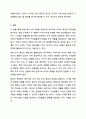 워렌베니스는 리더와 관리자의 근본적인 차이들에 대해 관리자의 특성과 리더의 특서을 제시했습니다. 이를 바탕으로 생각해볼 때 리더와 관리자는 어떠한 차이가 있는지에 대해 자신의 의견을 제시해 봅시다 8페이지