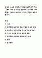 인간은 스스로 성장하고 자아를 실현하고자 하는 내재적 동기가 있다는 인본주의 심리학에 대해 동의가 되는지 표시하고 자신의 주장을 토론해 봅시다. 1페이지