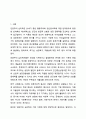 인간은 스스로 성장하고 자아를 실현하고자 하는 내재적 동기가 있다는 인본주의 심리학에 대해 동의가 되는지 표시하고 자신의 주장을 토론해 봅시다. 2페이지