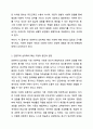 인간은 스스로 성장하고 자아를 실현하고자 하는 내재적 동기가 있다는 인본주의 심리학에 대해 동의가 되는지 표시하고 자신의 주장을 토론해 봅시다. 3페이지