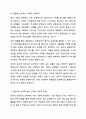 인간은 스스로 성장하고 자아를 실현하고자 하는 내재적 동기가 있다는 인본주의 심리학에 대해 동의가 되는지 표시하고 자신의 주장을 토론해 봅시다. 4페이지