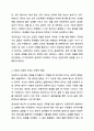 인간은 스스로 성장하고 자아를 실현하고자 하는 내재적 동기가 있다는 인본주의 심리학에 대해 동의가 되는지 표시하고 자신의 주장을 토론해 봅시다. 6페이지