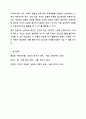 인간은 스스로 성장하고 자아를 실현하고자 하는 내재적 동기가 있다는 인본주의 심리학에 대해 동의가 되는지 표시하고 자신의 주장을 토론해 봅시다. 11페이지