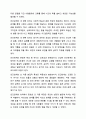 인간관계는 왜 필요한 가에 대하여 논쟁점들과 관련된 질문에 대하여 자신의 의견을 제시해 보시기 바랍니다 5페이지