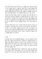 인간관계는 왜 필요한 가에 대하여 논쟁점들과 관련된 질문에 대하여 자신의 의견을 제시해 보시기 바랍니다 7페이지