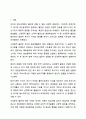 신경증적 불안의 예와 이 불안을 감소하기 위해 사용하는 방어기제를 제시해 보시기 바랍니다 2페이지