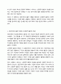 신경증적 불안의 예와 이 불안을 감소하기 위해 사용하는 방어기제를 제시해 보시기 바랍니다 3페이지