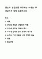 광고가 상업화를 추구하는 이유는 무엇인지에 대해 토론하시오 1페이지