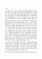 광고가 상업화를 추구하는 이유는 무엇인지에 대해 토론하시오 2페이지