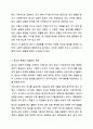 광고가 상업화를 추구하는 이유는 무엇인지에 대해 토론하시오 3페이지