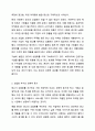 광고가 상업화를 추구하는 이유는 무엇인지에 대해 토론하시오 4페이지
