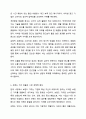 광고가 상업화를 추구하는 이유는 무엇인지에 대해 토론하시오 7페이지